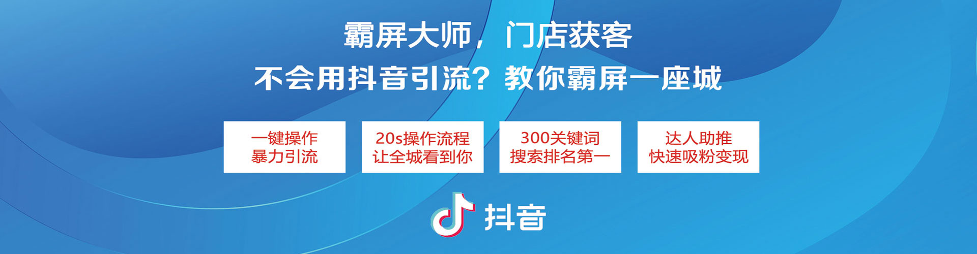 浦东推广信息流